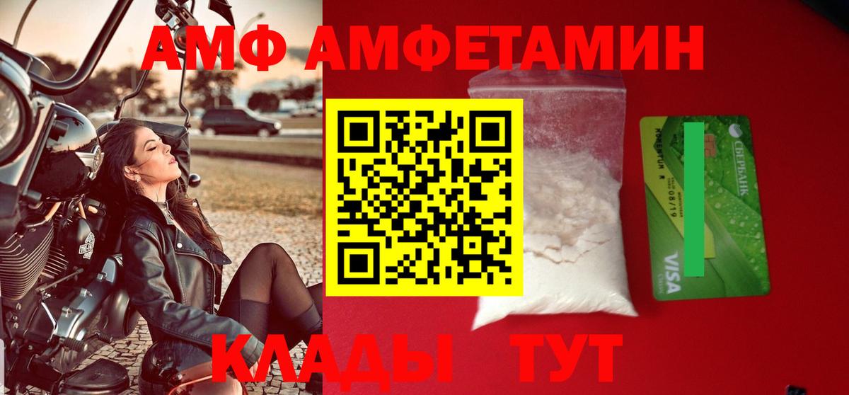 Amphetamine Розовый Вязьма