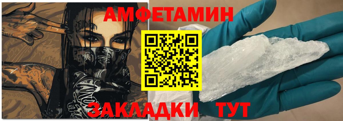 omg как войти  АМФ Розовый  Amphetamine  Вход с VPN  Вязьма 