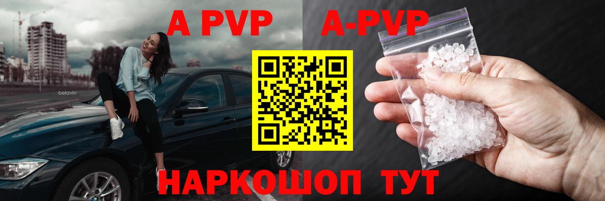 APVP СК КРИС  Вход с VPN  A PVP мука  Альфа ПВП  Alpha-PVP Соль  Вязьма 