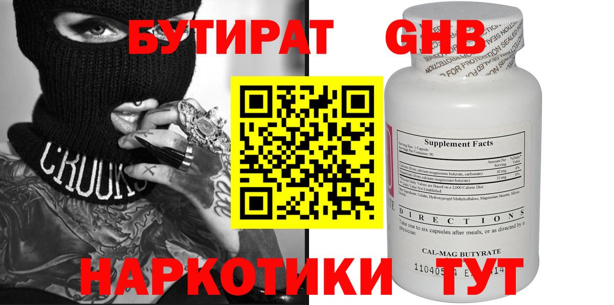 Вязьма  Бутират  Вход с VPN  Бутират 99% 