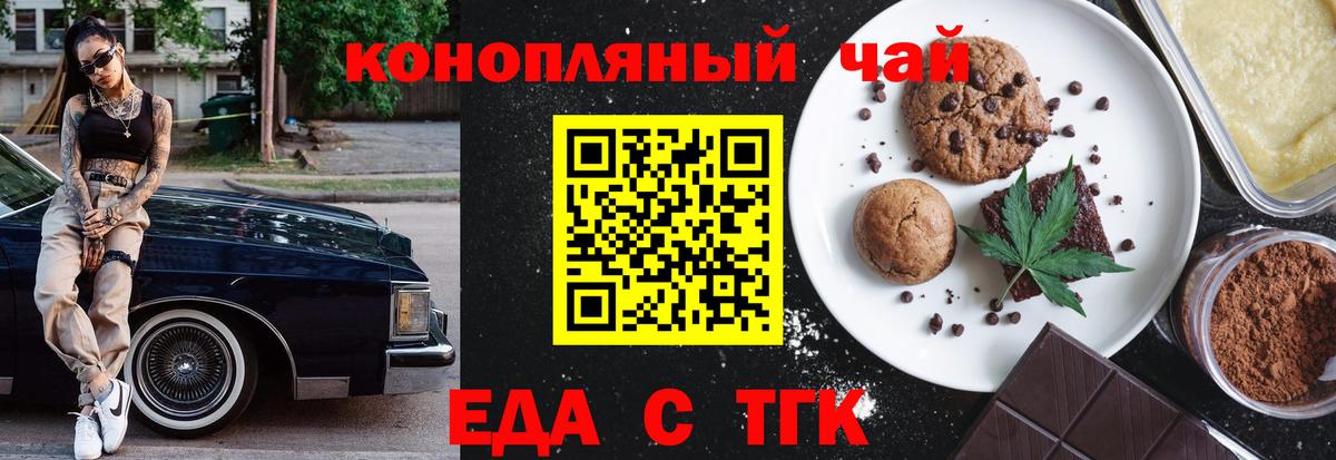 Вязьма  Cannafood конопля  Вход с VPN 