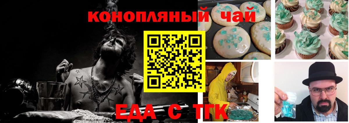 Печенье с ТГК марихуана Вязьма