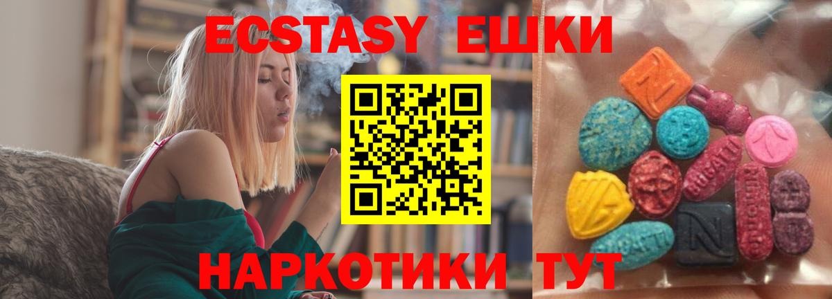 Вязьма  Ecstasy 280мг  Ecstasy  Вход с VPN 
