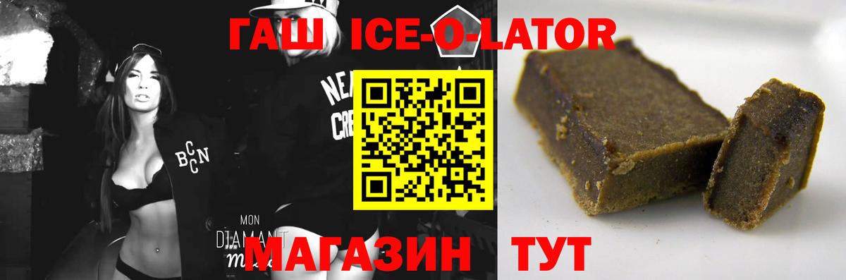 Вязьма  Гашиш гарик  Вход с VPN  ГАШИШ ice o lator 