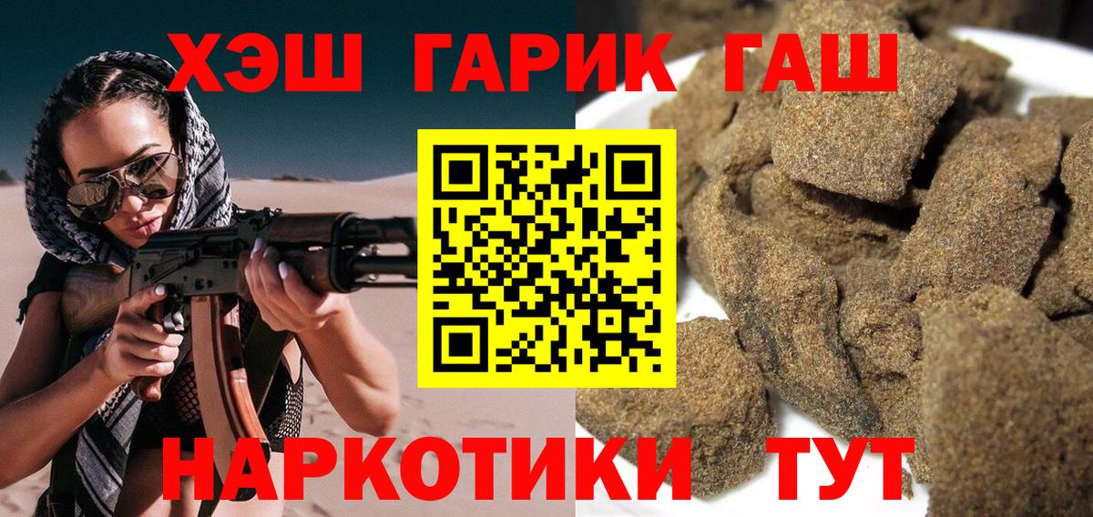 Гашиш Изолятор Вязьма