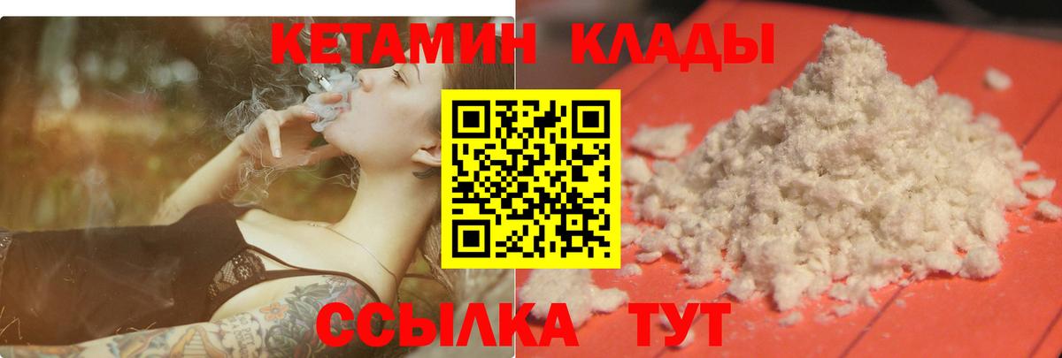 Кетамин VHQ  Вход с VPN  Кетамин VHQ  Вязьма 