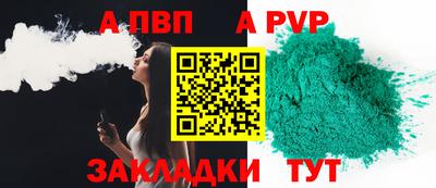 винт Кандалакша