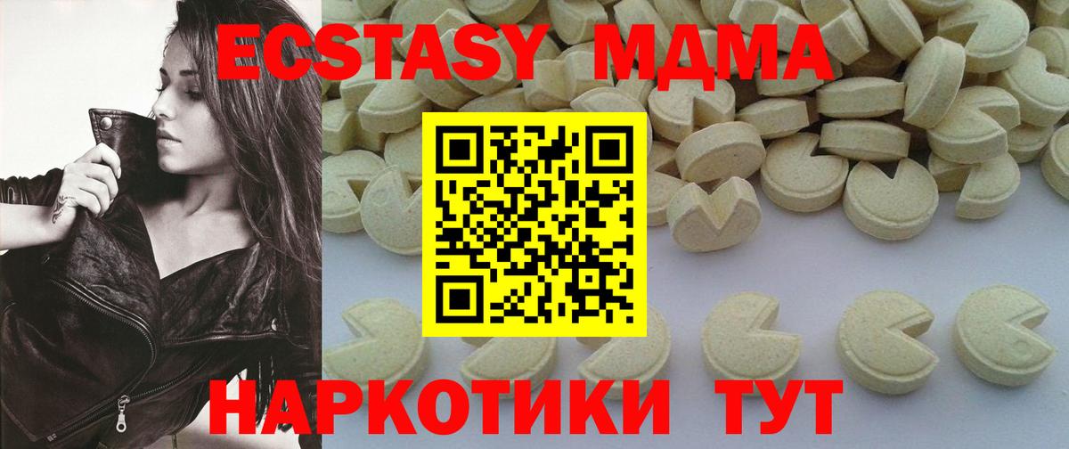 MDMA кристаллы  Вход с VPN  Вязьма  МДМА  МДМА VHQ 