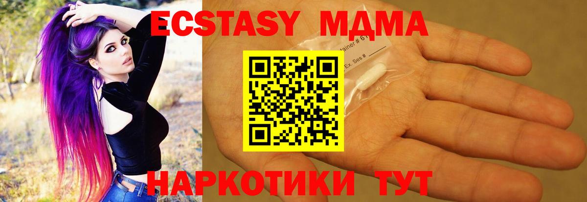 MDMA VHQ Вязьма