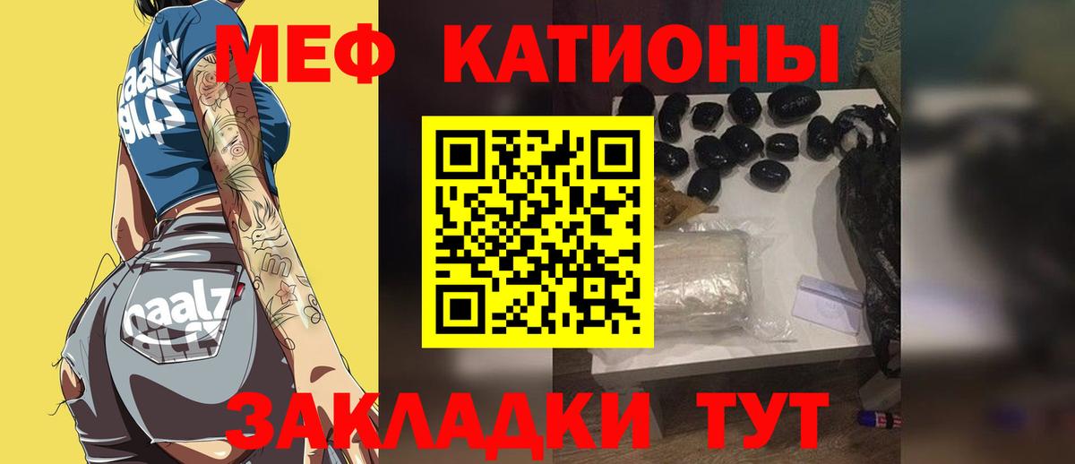 Меф кристаллы  Мефедрон  Вязьма  МЕФ кристаллы  цена наркотик  Вход с VPN 